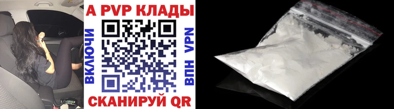 A-PVP крисы CK  Купить  Озёрск 
