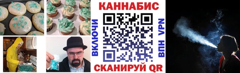 Печенье с ТГК конопля Озёрск