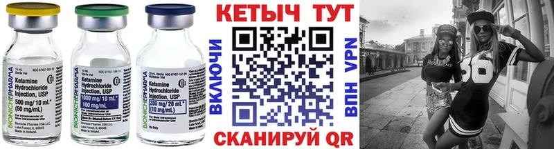 Кетамин VHQ  Купить закладки  Озёрск 
