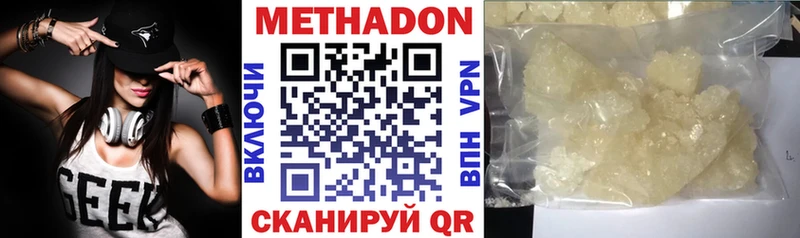 МЕТАДОН methadone  Купить где  Озёрск 
